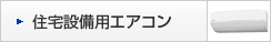 �Z��ݔ��p�G�A�R��