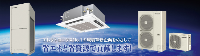 �G���N�g���j�N�XNo.1�̊��v�V��Ƃ��߂����ďȃG�l�ƏȎ����ōv�����܂��I