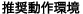 推奨動作環境