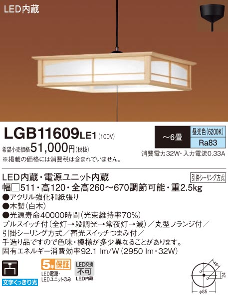 法人様製造】パナソニック LGB16786 LE1 LED小型ペンダント 配線ダクト