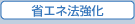 �ȃG�l�@����