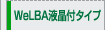 WeLBA�t���t�^�C�v
