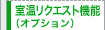 �������N�G�X�g�@�\�i�I�v�V�����j