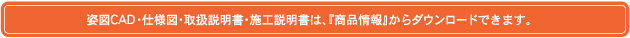 �p�}CAD�E�d�l�}�E�戵�������E�{�H�������́A�w���i���x����_�E�����[�h�ł��܂��B