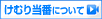 ���ނ蓖�Ԃɂ���