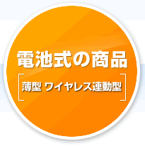 �d�r���̏��i�m���C�����X�A���^�n