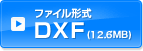 シンボルマークをDXF形式でダウンロード