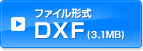 シンボルマークをDXF形式でダウンロード