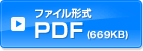 シンボルマークをPDF形式でダウンロード