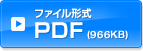 シンボルマークをPDF形式でダウンロード