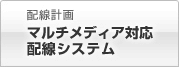 �z���v��(�}���`���f�B�A�Ή��z���V�X�e��)