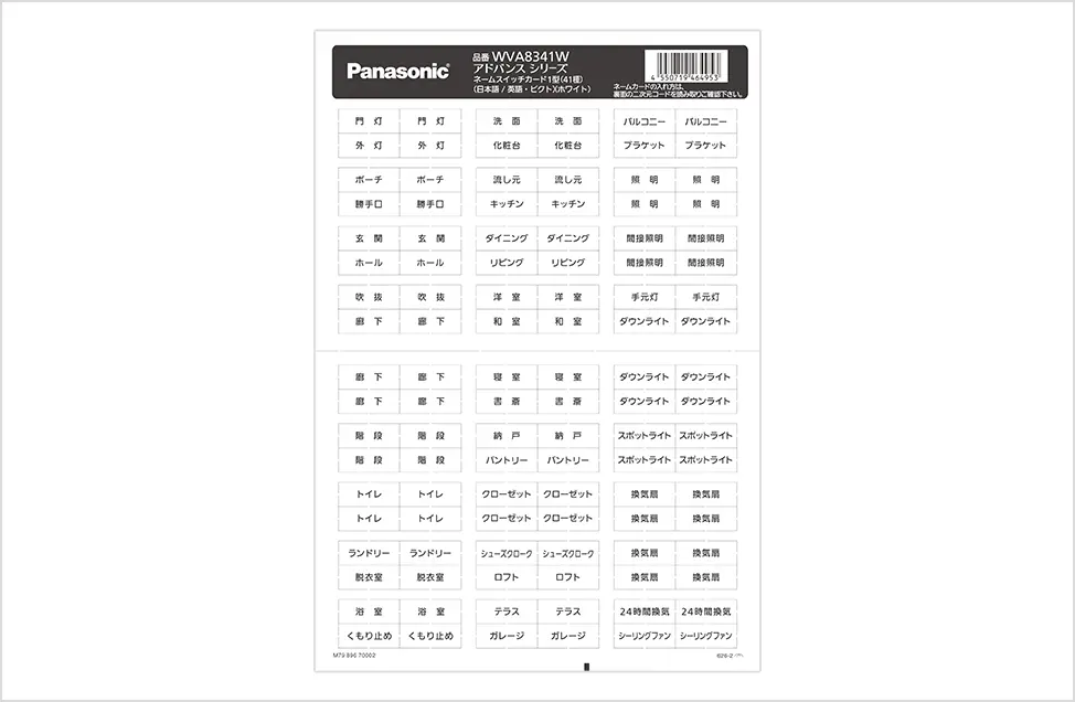 オモテ 日本語