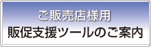 ���̔��X�l�p�̑��x���c�[���̂��ē�