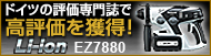�h�C�c�̕]����厏�ō��]�����擾�I