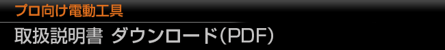 �v�������d���H��戵�������E�_�E�����[�h�iPDF�j