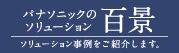 �p�i�\�j�b�N�̂܂邲�ƃ\�����[�V�����@�S�i