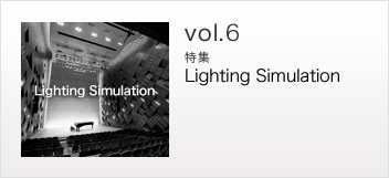 vol.6 ���W Lighting Simulation