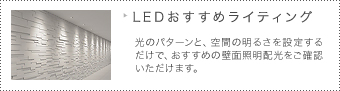 LED�������߃��C�e�B���O