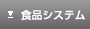 �H�i�V�X�e��