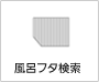 ���C�t�^�����V�X�e��