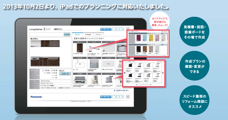 �A�C�n�E�Y�v����������ɃO���[�h�A�b�v�B���Ϗ��\���ɉ�Ж���H����̒ǉ��A���Ϗ������̕ҏW���\��!
