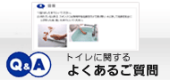 �g�C���Ɋւ���悭���邲����