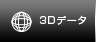 3D�f�[�^