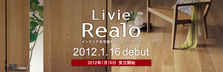 Livie Realo �C���e���A�Z���[���r�G�@�G�A��]�@2012.1.6 debut�@2012�N1��16���@�󒍊J�n