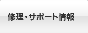 �C���E�T�|�[�g���