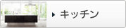 �L�b�`��