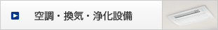 �󒲁E���C�E�򉻃V�X�e��