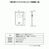 ECE5311 | 小電力型ワイヤレスリモコンカード発信器（１釦） | CAD