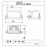 NE23130 | パナトラックＦ型フロアコンセント接地２Ｐ | CADデータ