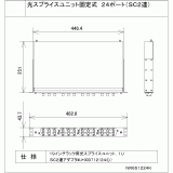 NR651224K | 光スプライスユニット固定式２４ポート（ＳＣ２連） | CAD