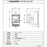 TB282N | 協約型高容量ソーラータイムスイッチ(週間式・1回路型) | CAD