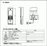 VL-WD618 | ワイヤレスモニター子機 | CADデータ ダウンロード | 電気 