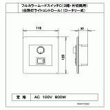 WNP575280 | フルカラームードスイッチＣ（３路・片切両用）（白熱灯