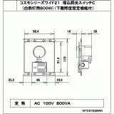 WTC57528WK | コスモシリーズワイド２１埋込調光スイッチＣ（ほたる