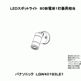 CADデータ ダウンロード | 電気・建築設備（ビジネス） | 法人のお客様 | Panasonic