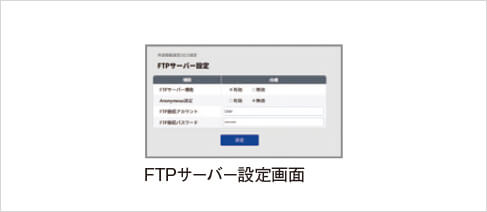 FTPサーバー機能を追加