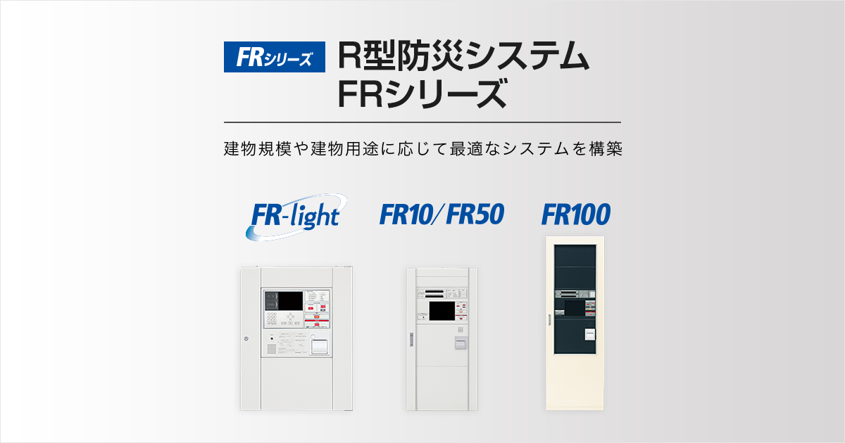 能見防災 中継機 程よく メッセージ表示機 FIRJ008B-R型