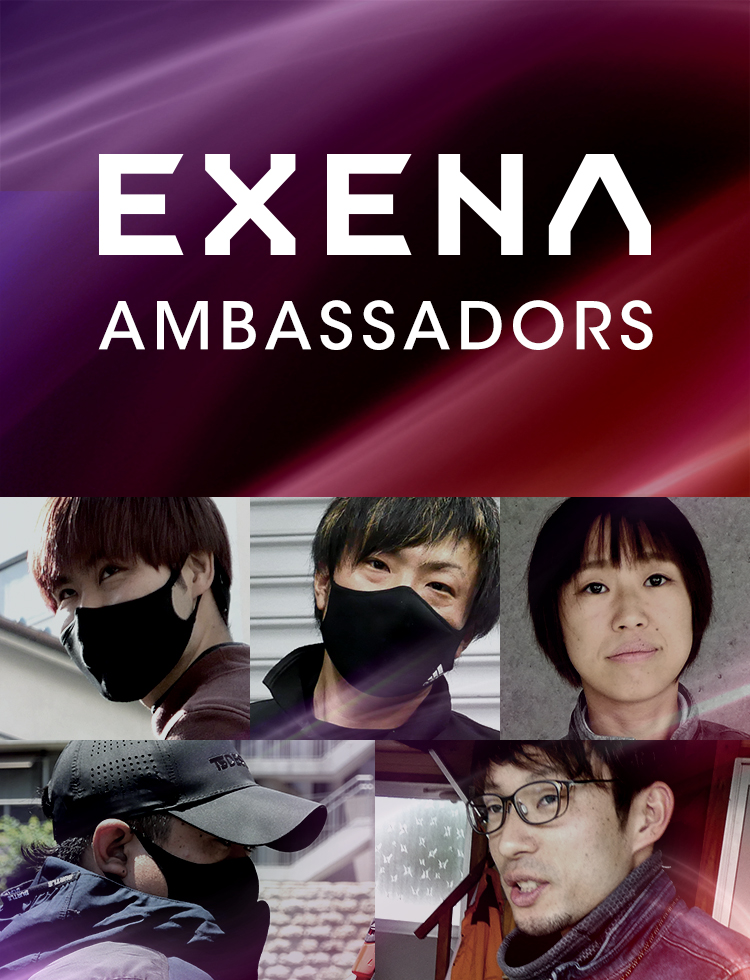 EXENAアンバサダープロジェクト