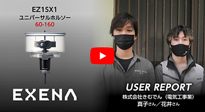 EZ1SX1ユーザー動画