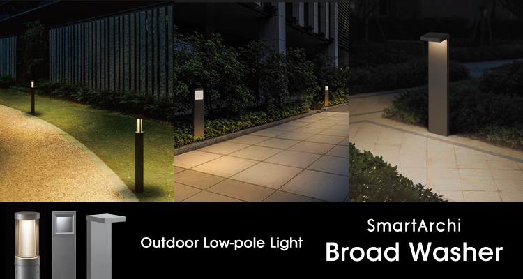 SmartArchi BroadWasher Outdoor Low-pole light