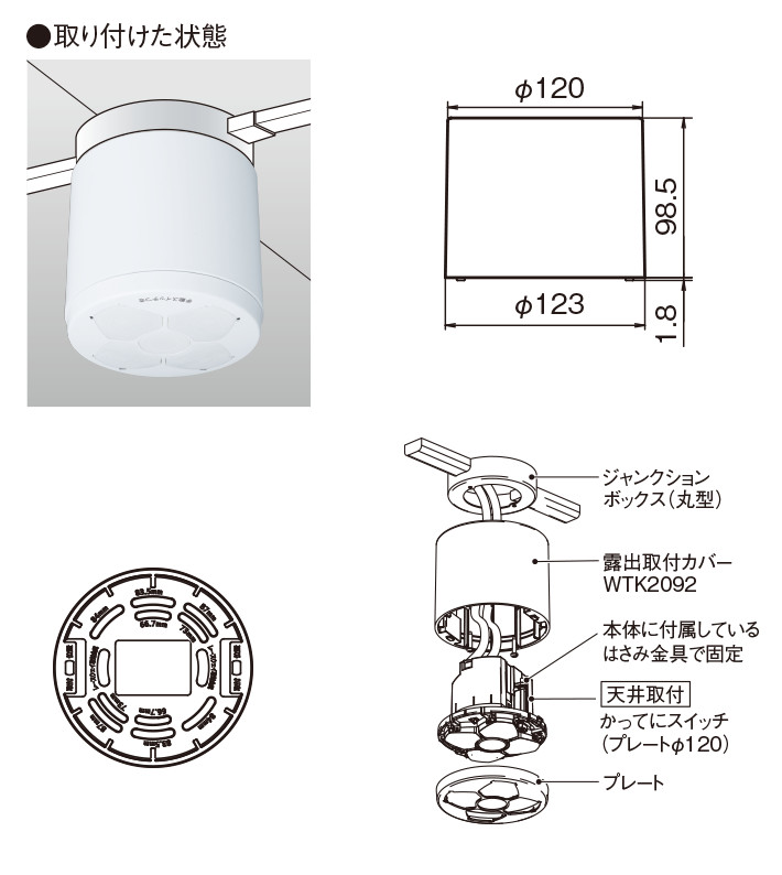 仕様・各種図面 [天井取付]熱線センサ付自動スイッチ（8Aタイプ・微動検知形） | スイッチ・コンセント(配線器具) | Panasonic