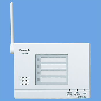 パナソニック 小電力型ワイヤレス接点出力受信器 自動通報システム用 ECD2104K 取扱説明書・レビュー記事 - トリセツ