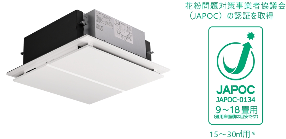 花粉問題対策事業者協議会(JAPOC)の認証を取得
