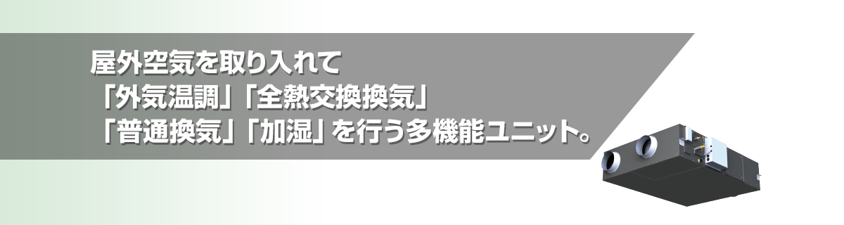 28432円 【SALE／102%OFF】 摂津金属工業 RACU-0520-3 エアーサーキュレーションユニット
