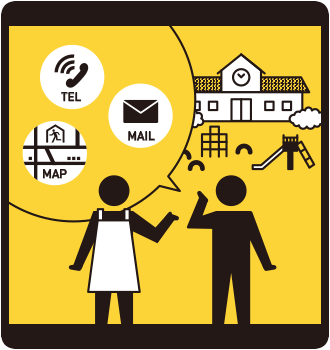 いざというときのために