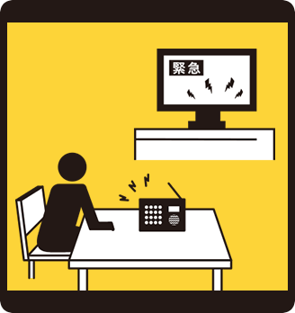 避難の判断をするとき